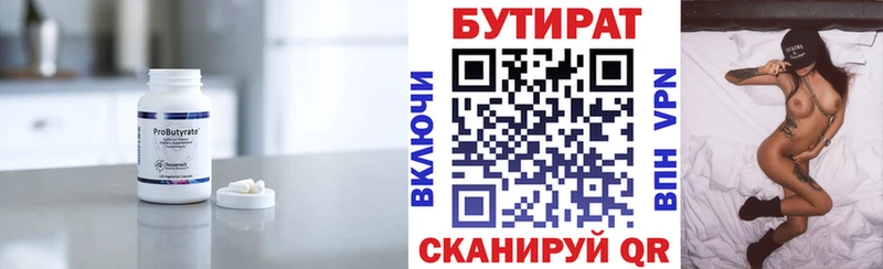 Бутират бутик  наркошоп  даркнет состав  Медвежьегорск 