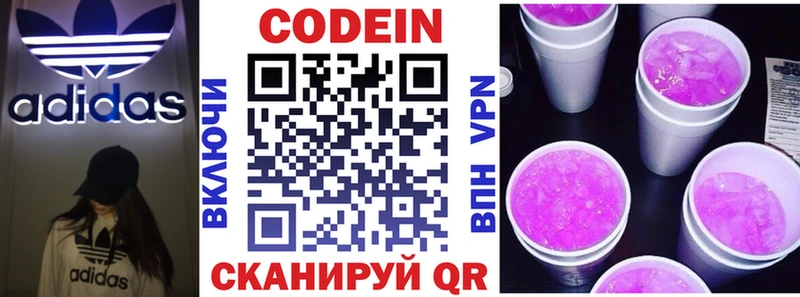 Кодеиновый сироп Lean Purple Drank  Медвежьегорск 