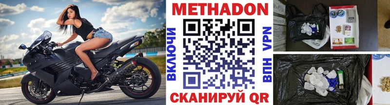 даркнет телеграм  где можно купить   Медвежьегорск  Метадон VHQ 